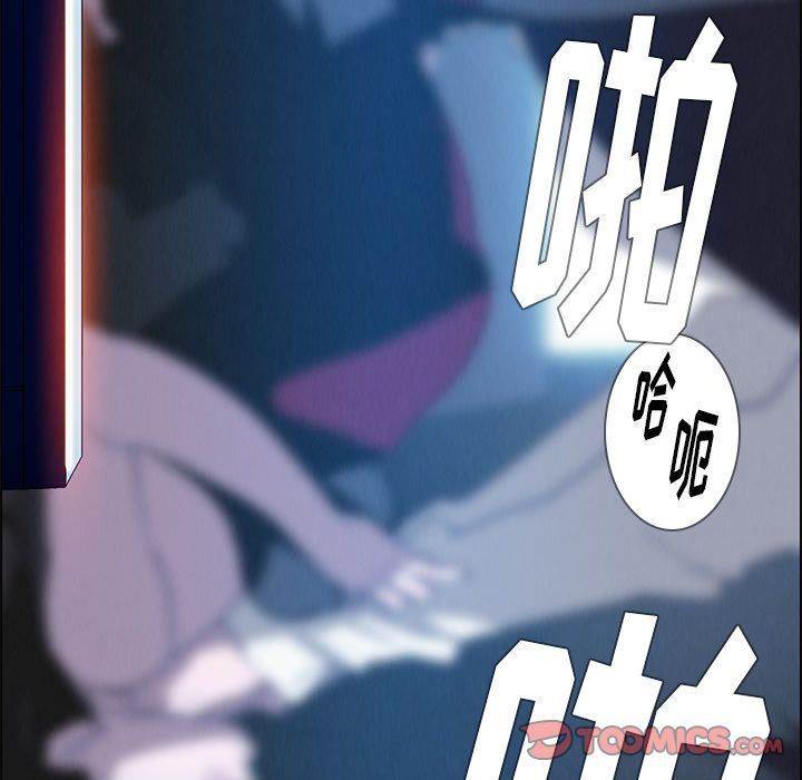 雨声的诱惑 雨声的诱惑:第16话 第123页