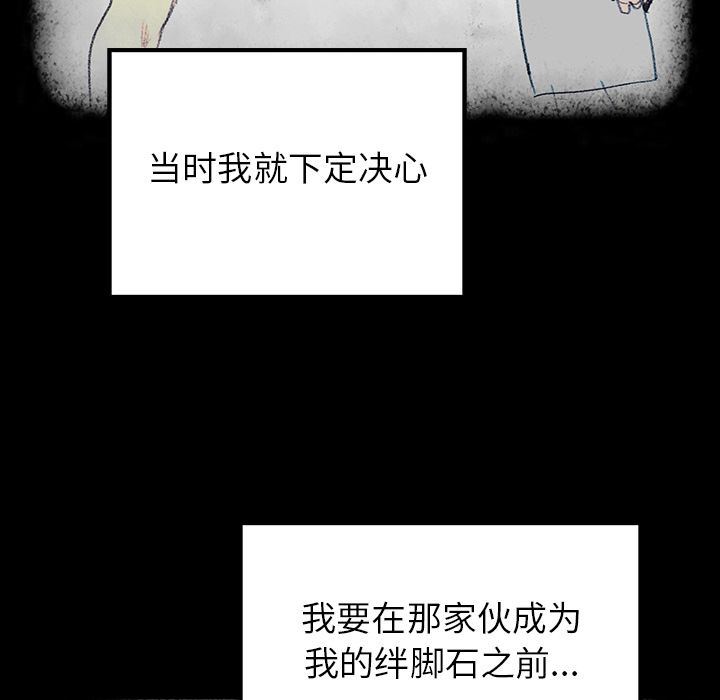 雨声的诱惑 雨声的诱惑:第16话 第170页