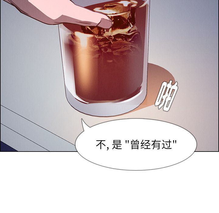 雨声的诱惑 雨声的诱惑:第16话 第150页