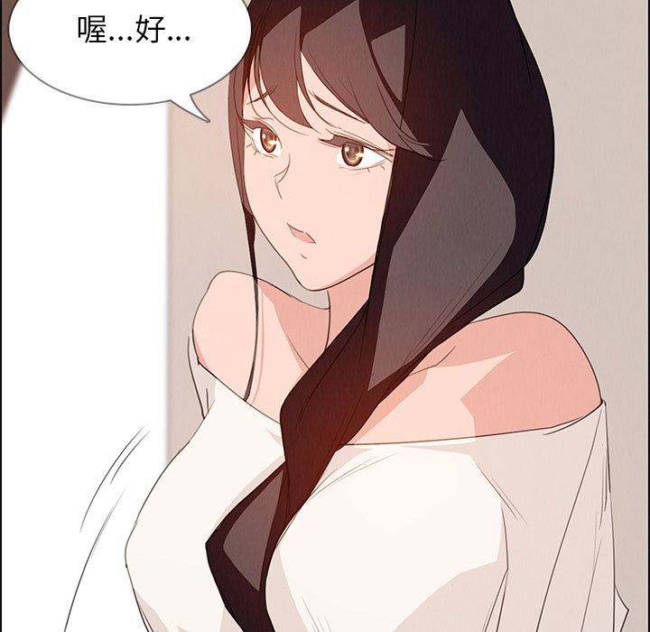 雨声的诱惑 雨声的诱惑:第16话 第38页