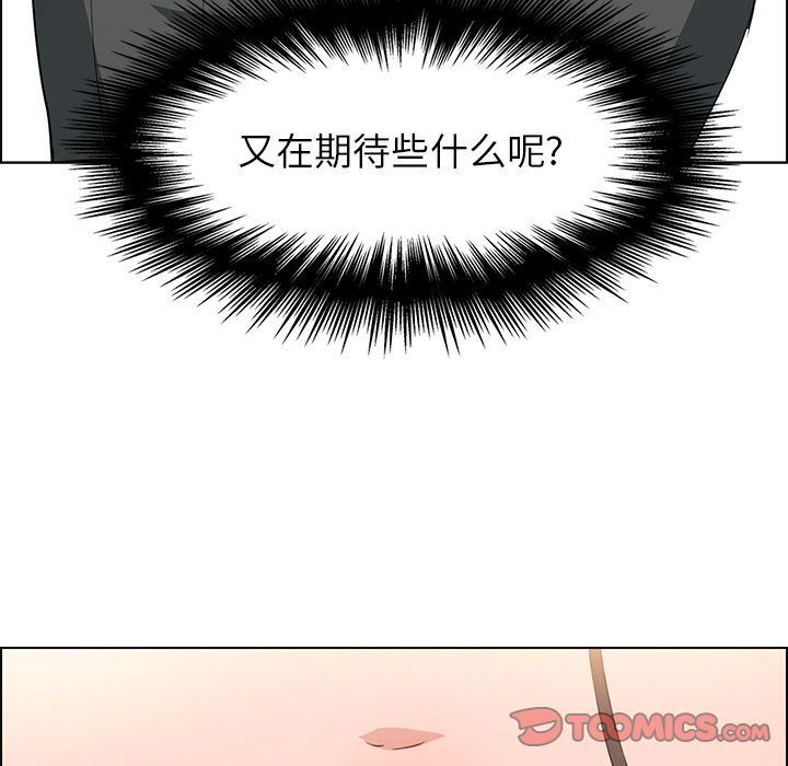 雨声的诱惑 雨声的诱惑:第16话 第51页