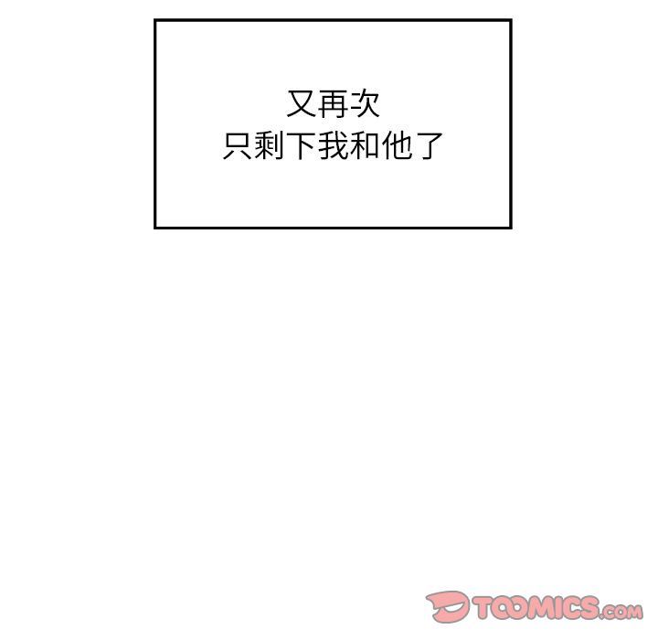 雨声的诱惑 雨声的诱惑:第16话 第45页