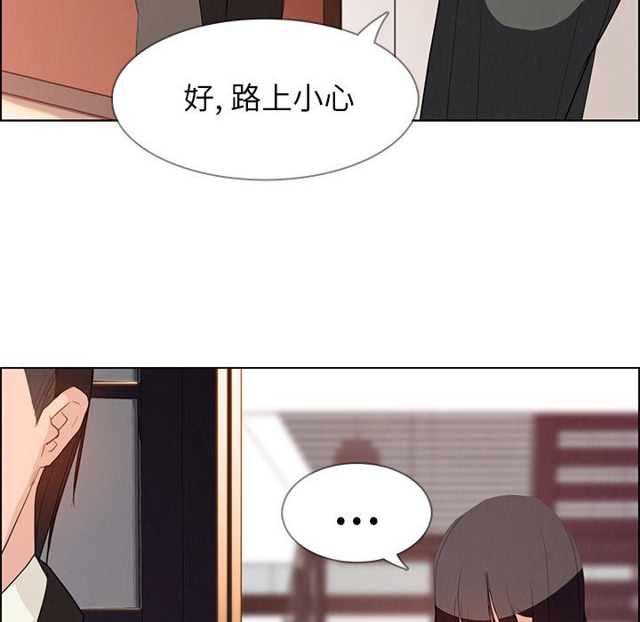 雨声的诱惑 雨声的诱惑:第16话 第30页
