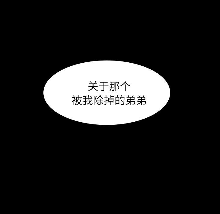 雨声的诱惑 雨声的诱惑:第16话 第155页