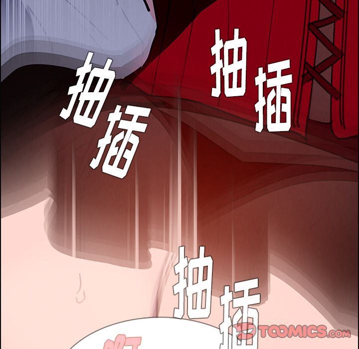 雨声的诱惑 雨声的诱惑:第16话 第87页