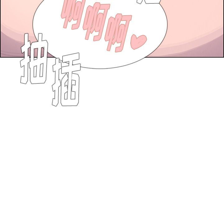 雨声的诱惑 雨声的诱惑:第16话 第88页
