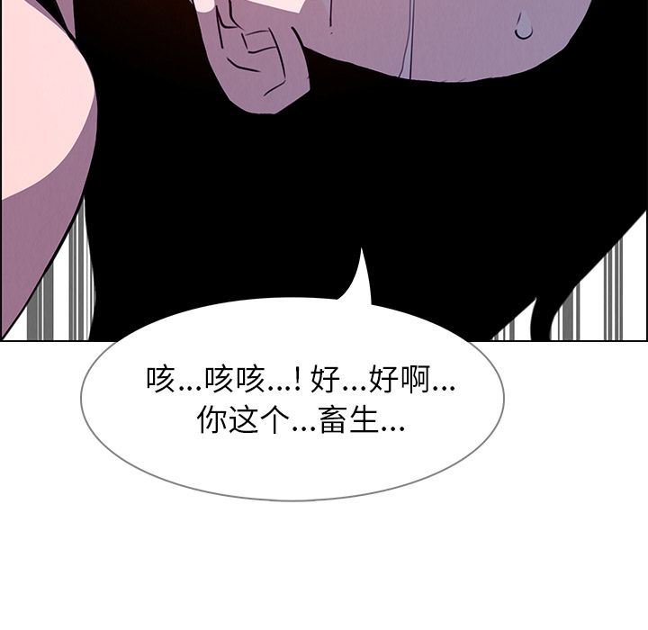 雨声的诱惑 雨声的诱惑:第16话 第118页