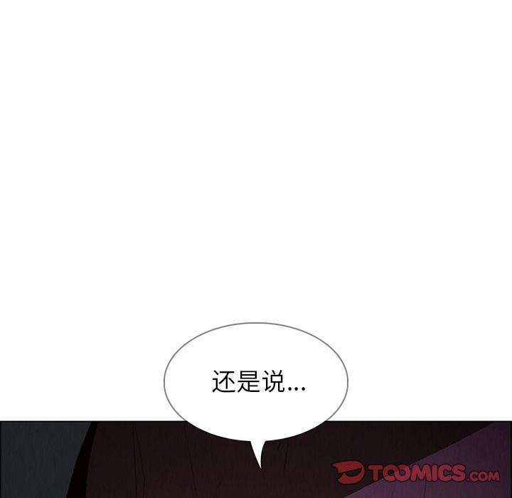 雨声的诱惑 雨声的诱惑:第16话 第75页