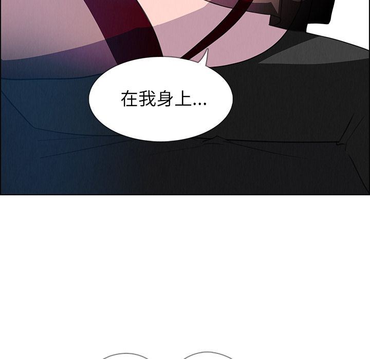 雨声的诱惑 雨声的诱惑:第16话 第104页