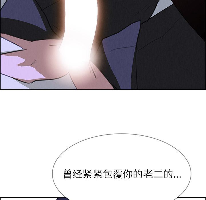 雨声的诱惑 雨声的诱惑:第16话 第77页