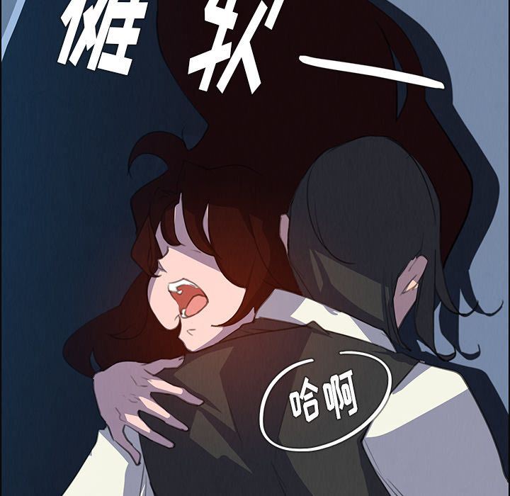 雨声的诱惑 雨声的诱惑:第16话 第134页