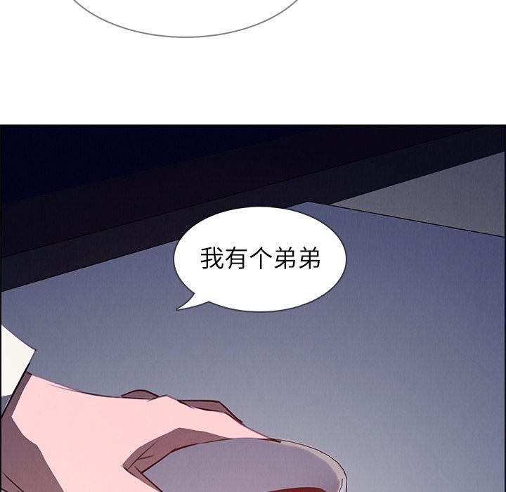 雨声的诱惑 雨声的诱惑:第16话 第149页