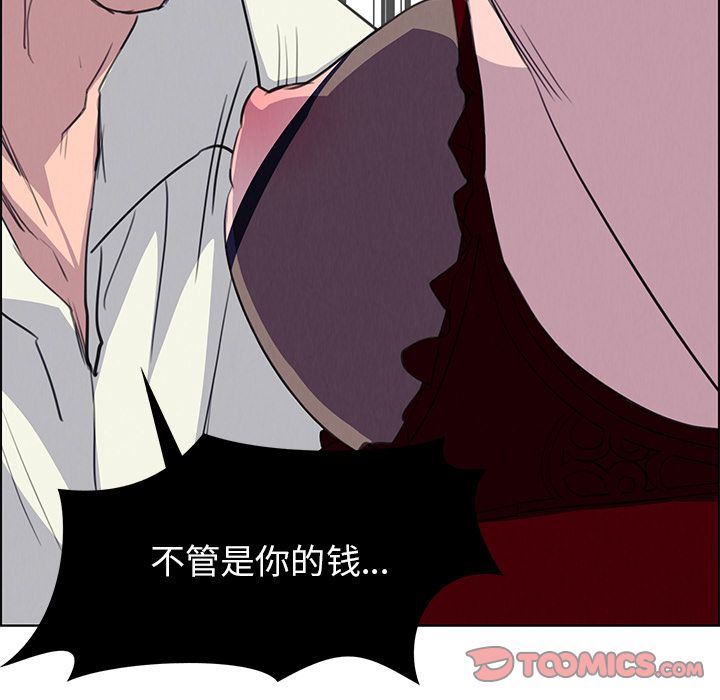 雨声的诱惑 雨声的诱惑:第16话 第99页