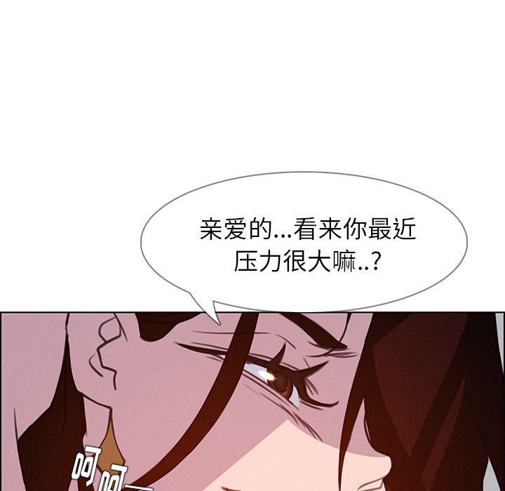 雨声的诱惑 雨声的诱惑:第16话 第143页