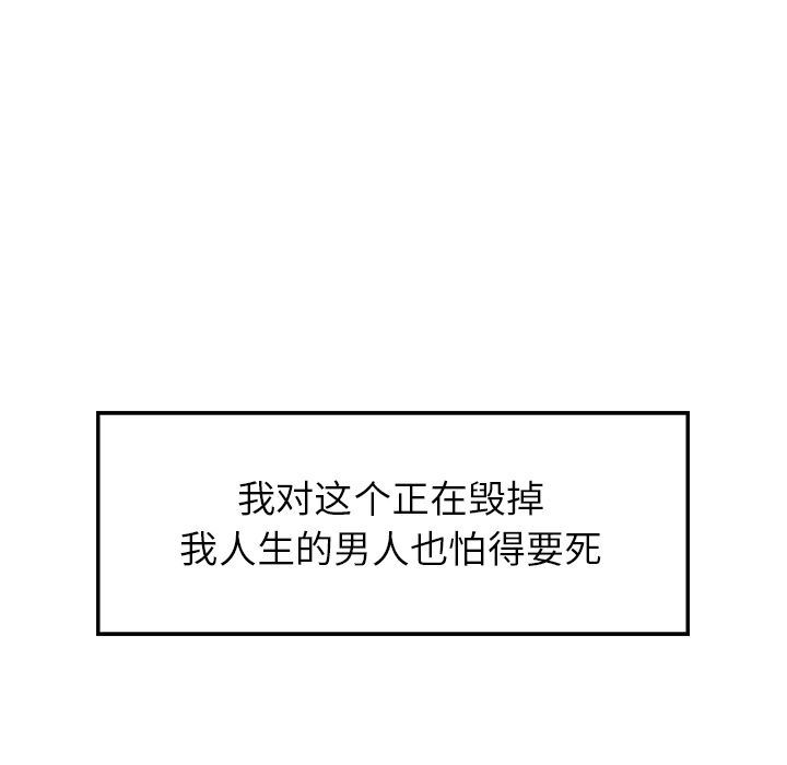 雨声的诱惑 雨声的诱惑:第16话 第6页