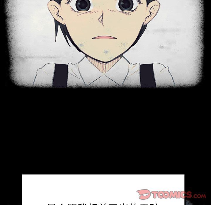 雨声的诱惑 雨声的诱惑:第16话 第165页