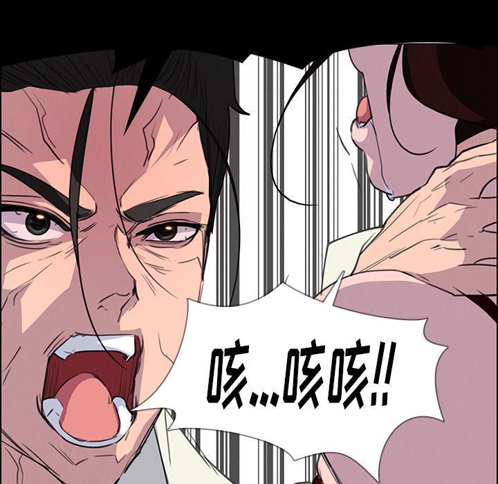 雨声的诱惑 雨声的诱惑:第16话 第98页
