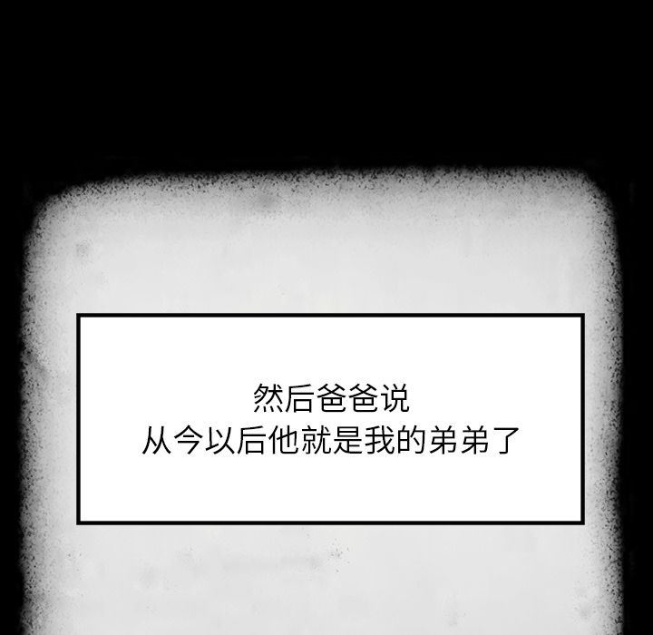 雨声的诱惑 雨声的诱惑:第16话 第168页