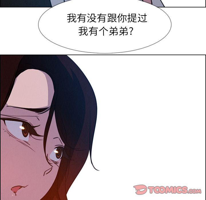 雨声的诱惑 雨声的诱惑:第16话 第147页