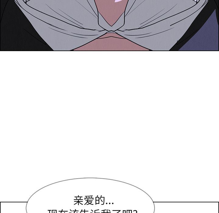 雨声的诱惑 雨声的诱惑:第16话 第66页