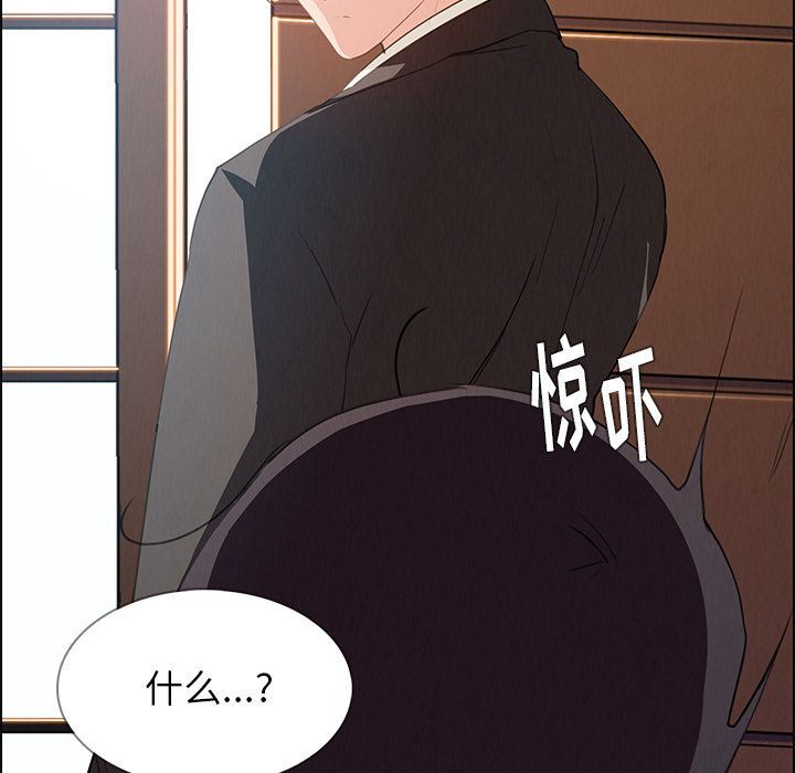 雨声的诱惑 雨声的诱惑:第16话 第34页