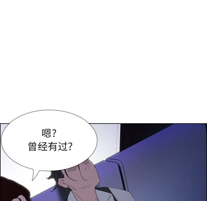 雨声的诱惑 雨声的诱惑:第16话 第151页