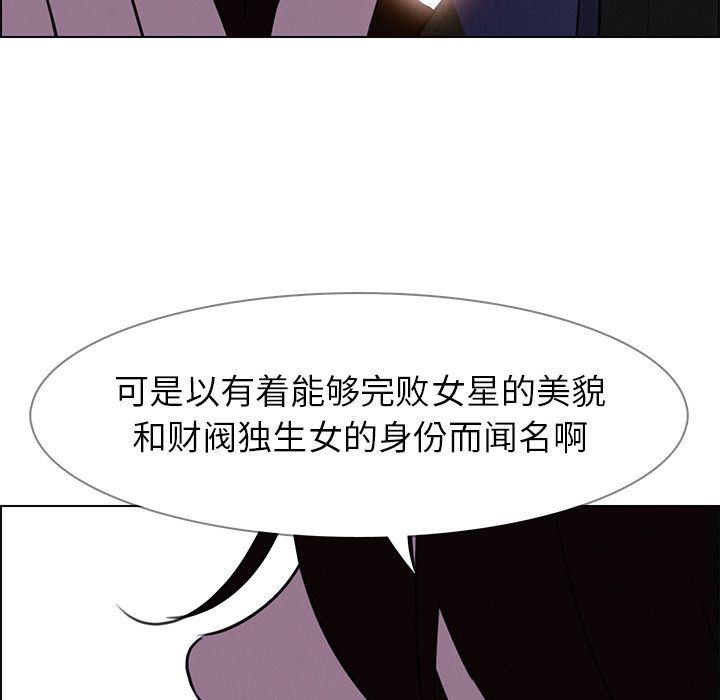 雨声的诱惑 雨声的诱惑:第16话 第71页