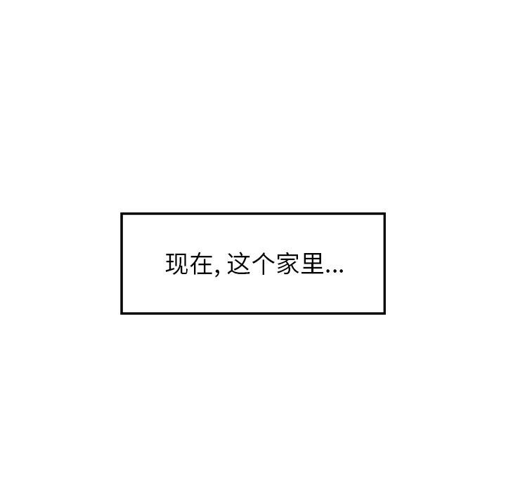雨声的诱惑 雨声的诱惑:第16话 第40页