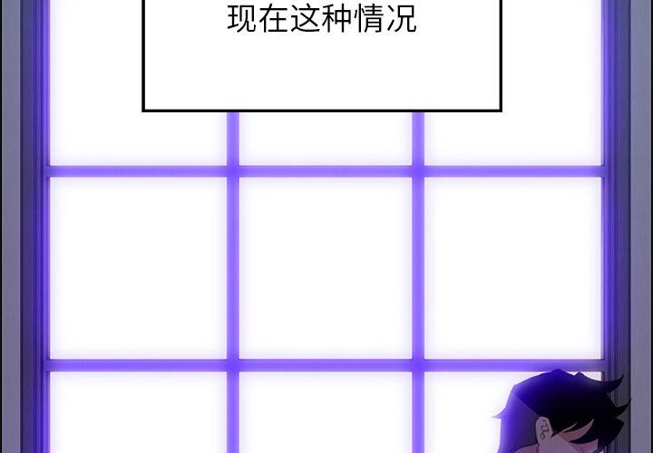 雨声的诱惑 雨声的诱惑:第16话 第2页
