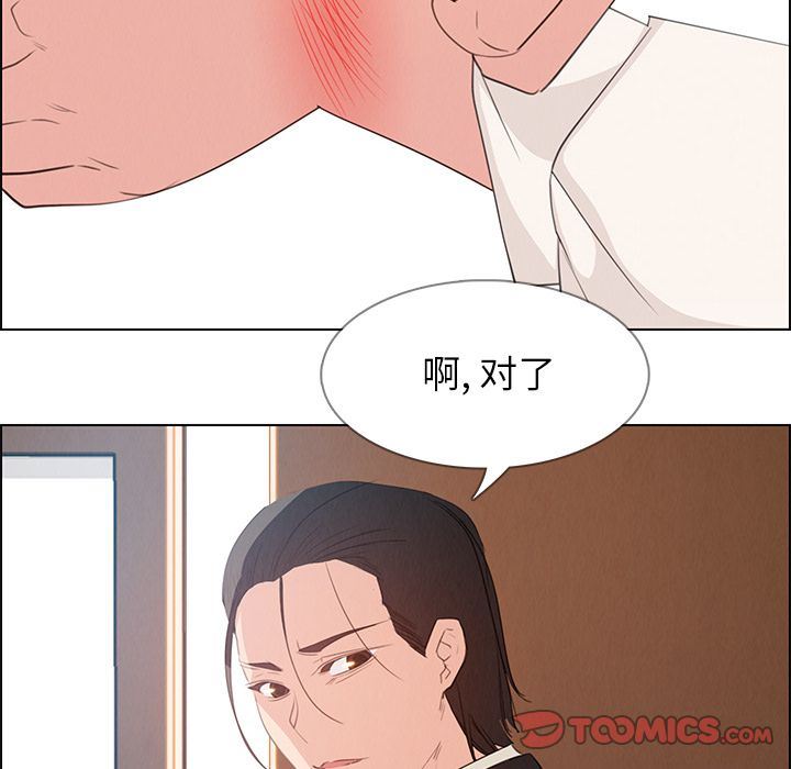 雨声的诱惑 雨声的诱惑:第16话 第33页