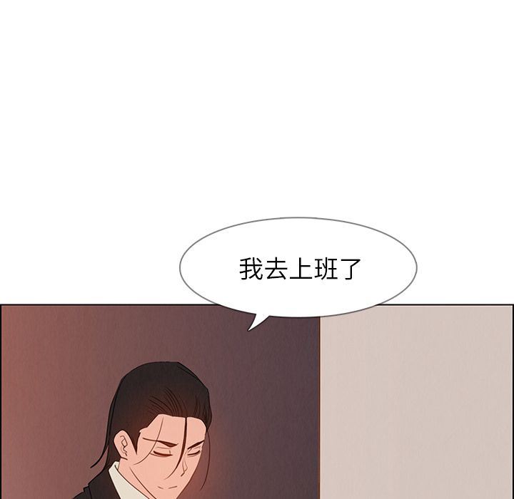 雨声的诱惑 雨声的诱惑:第16话 第28页