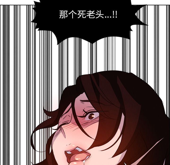 雨声的诱惑 雨声的诱惑:第16话 第96页