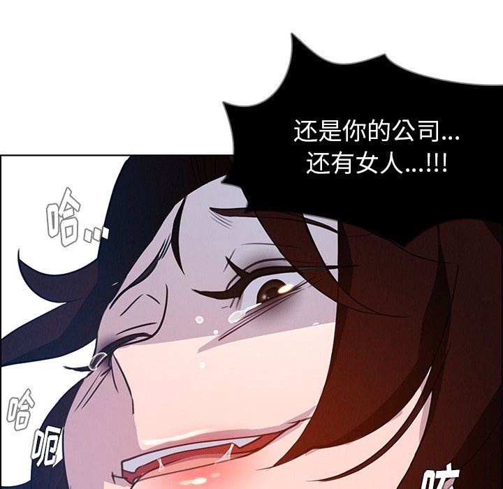 雨声的诱惑 雨声的诱惑:第16话 第100页
