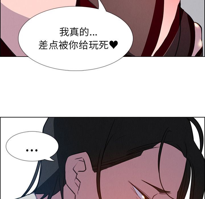 雨声的诱惑 雨声的诱惑:第16话 第145页