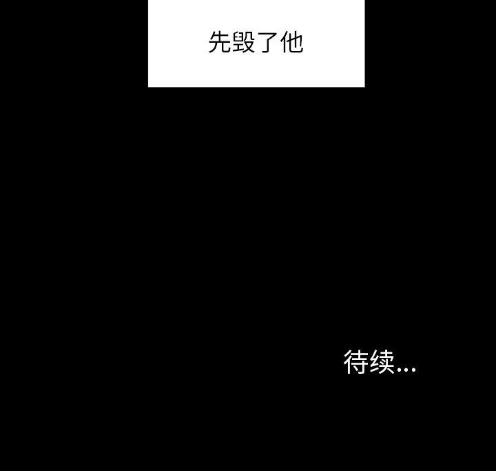 雨声的诱惑 雨声的诱惑:第16话 第173页