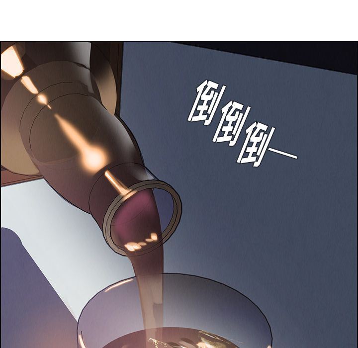 雨声的诱惑 雨声的诱惑:第16话 第140页