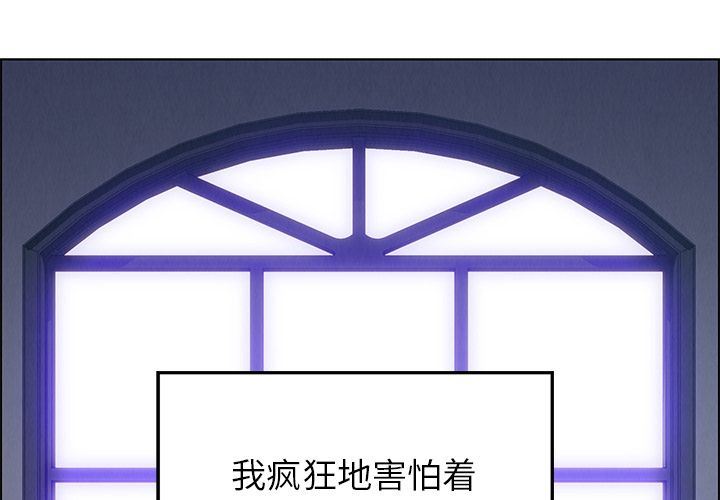 雨声的诱惑 雨声的诱惑:第16话 第1页