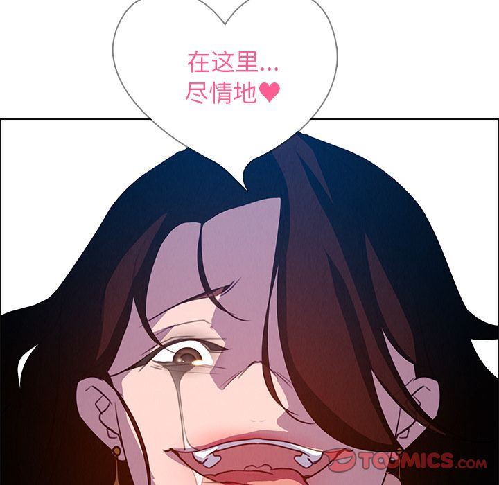 雨声的诱惑 雨声的诱惑:第16话 第105页