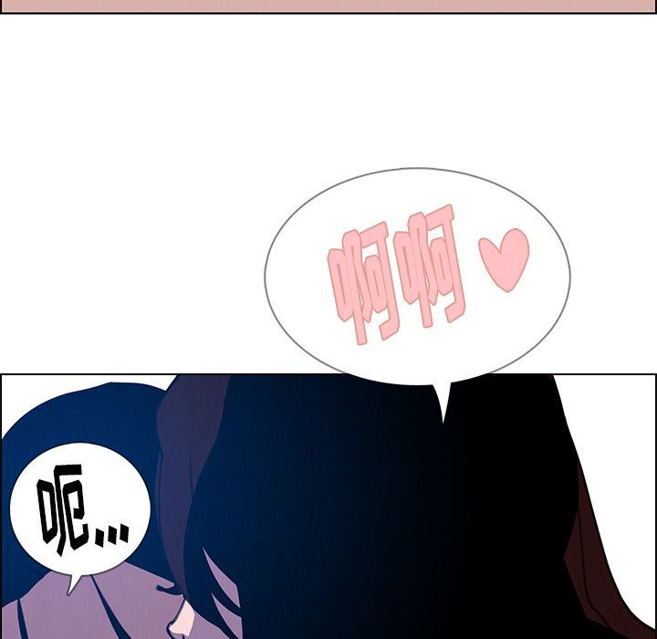 雨声的诱惑 雨声的诱惑:第16话 第85页