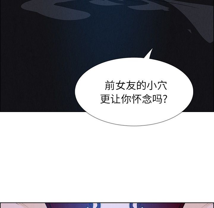 雨声的诱惑 雨声的诱惑:第16话 第80页