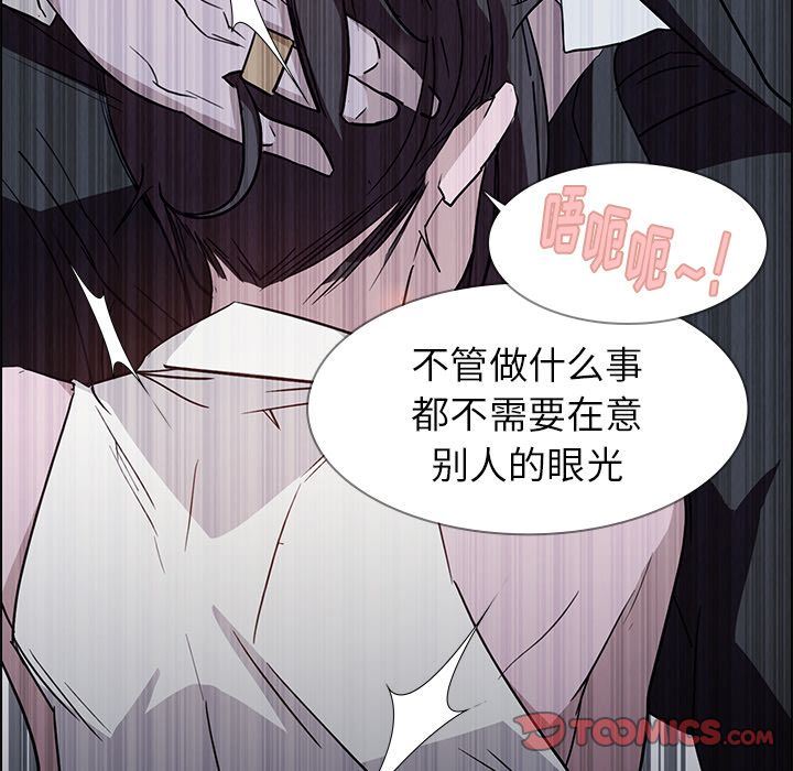 雨声的诱惑 雨声的诱惑:第16话 第93页