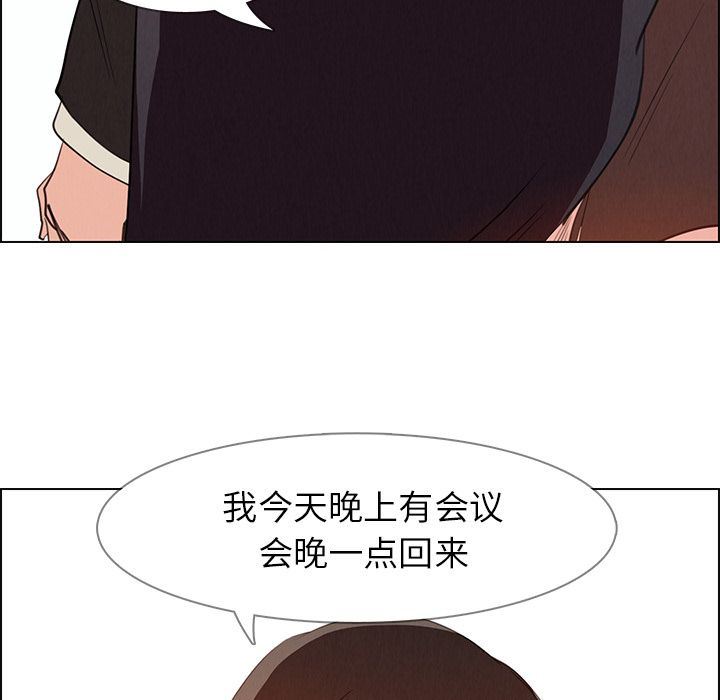 雨声的诱惑 雨声的诱惑:第16话 第35页