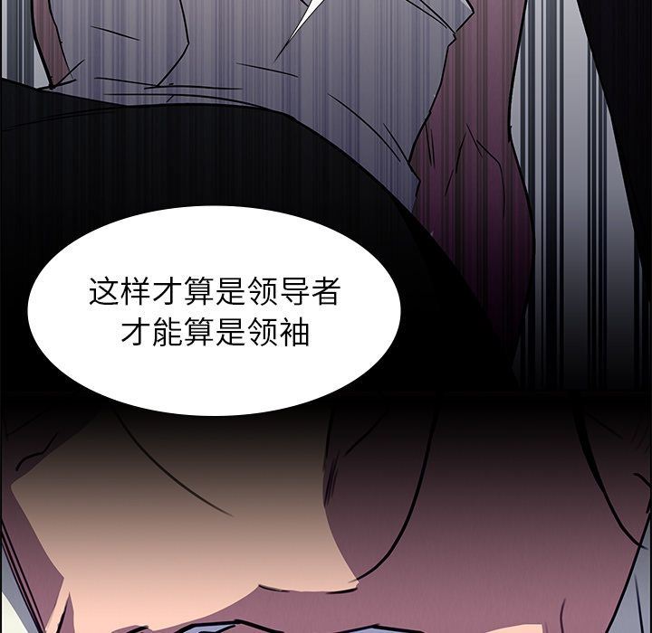 雨声的诱惑 雨声的诱惑:第16话 第94页