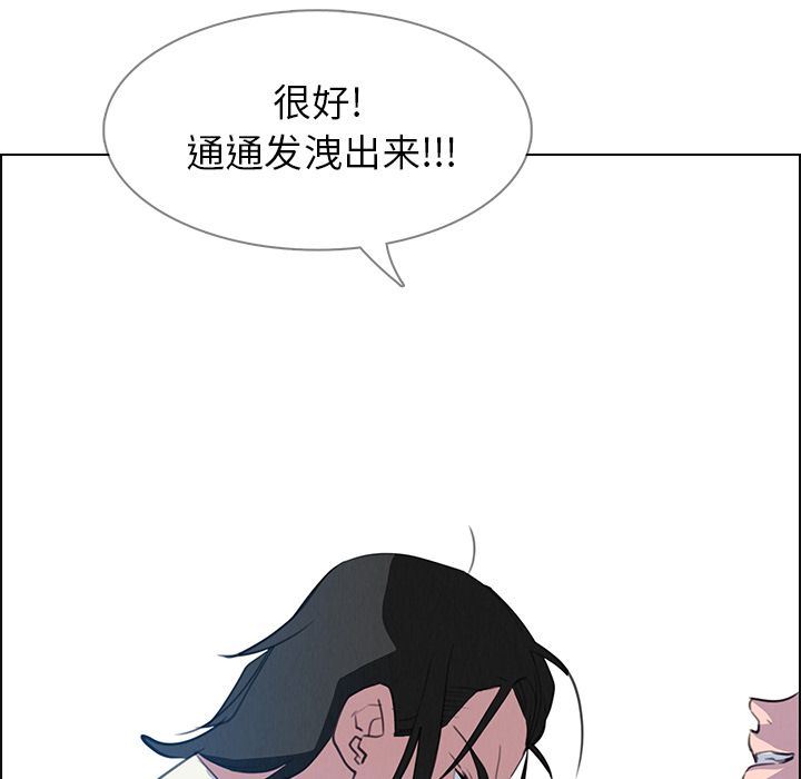 雨声的诱惑 雨声的诱惑:第16话 第102页