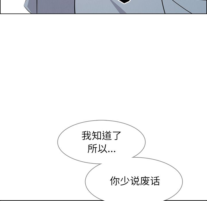 雨声的诱惑 雨声的诱惑:第18话 第44页