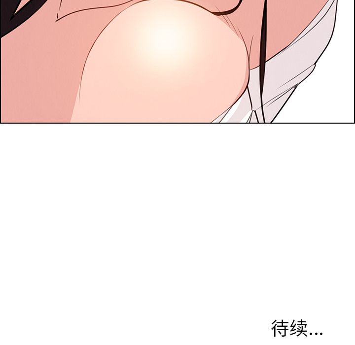 雨声的诱惑 雨声的诱惑:第18话 第134页