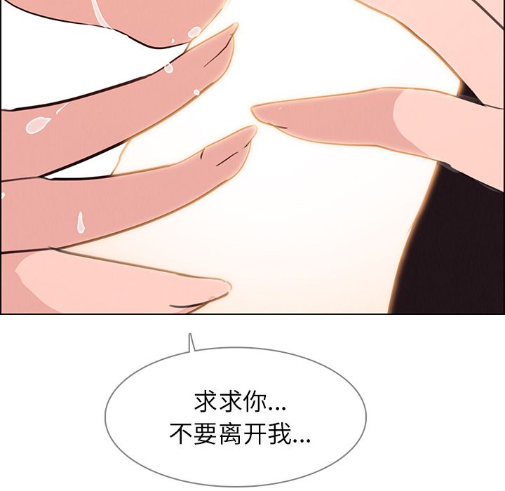 雨声的诱惑 雨声的诱惑:第18话 第14页