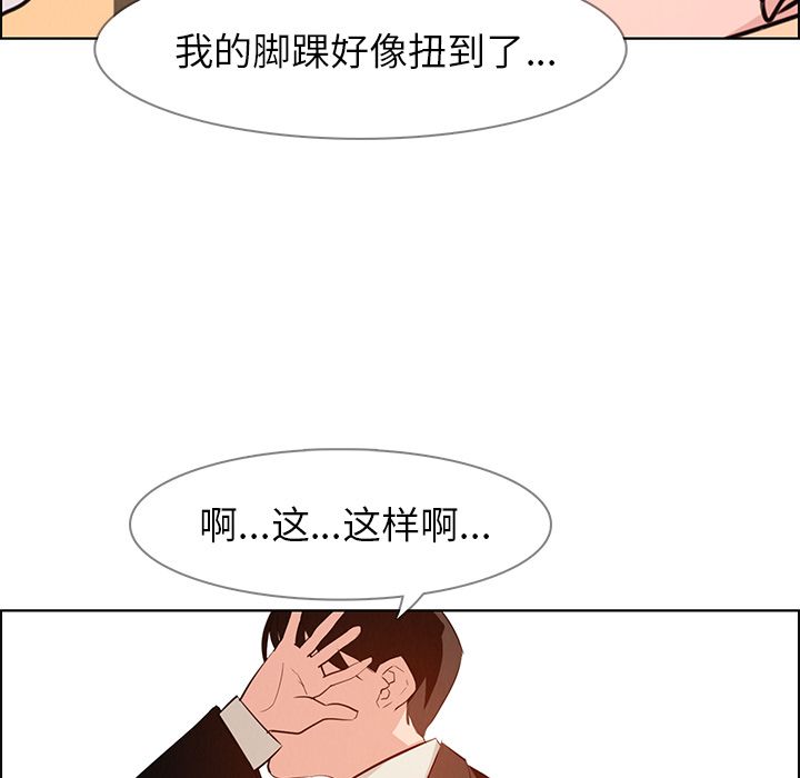 雨声的诱惑 雨声的诱惑:第18话 第104页