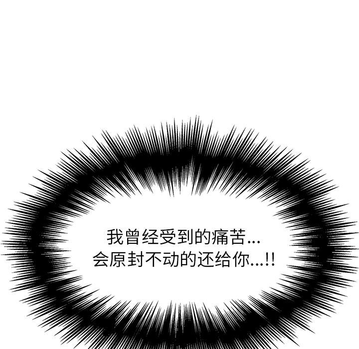 雨声的诱惑 雨声的诱惑:第18话 第84页