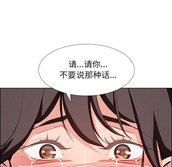 雨声的诱惑 雨声的诱惑:第18话 第40页